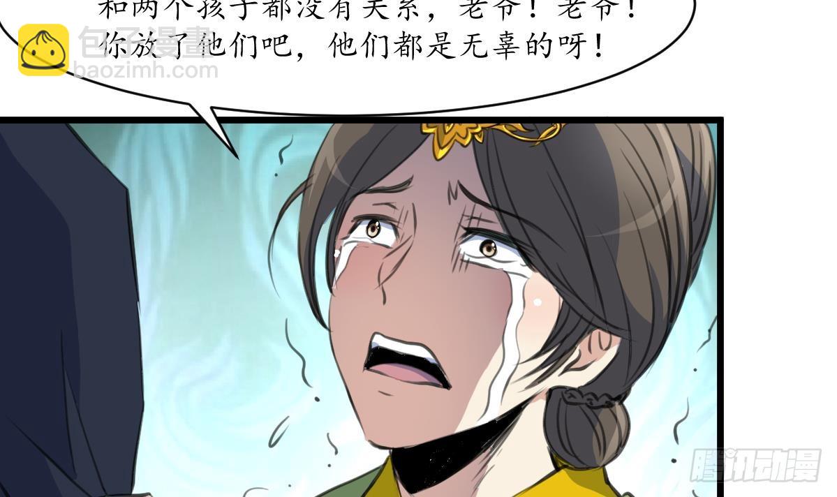 《锦绣未央》第226话 不容姑息 第4页