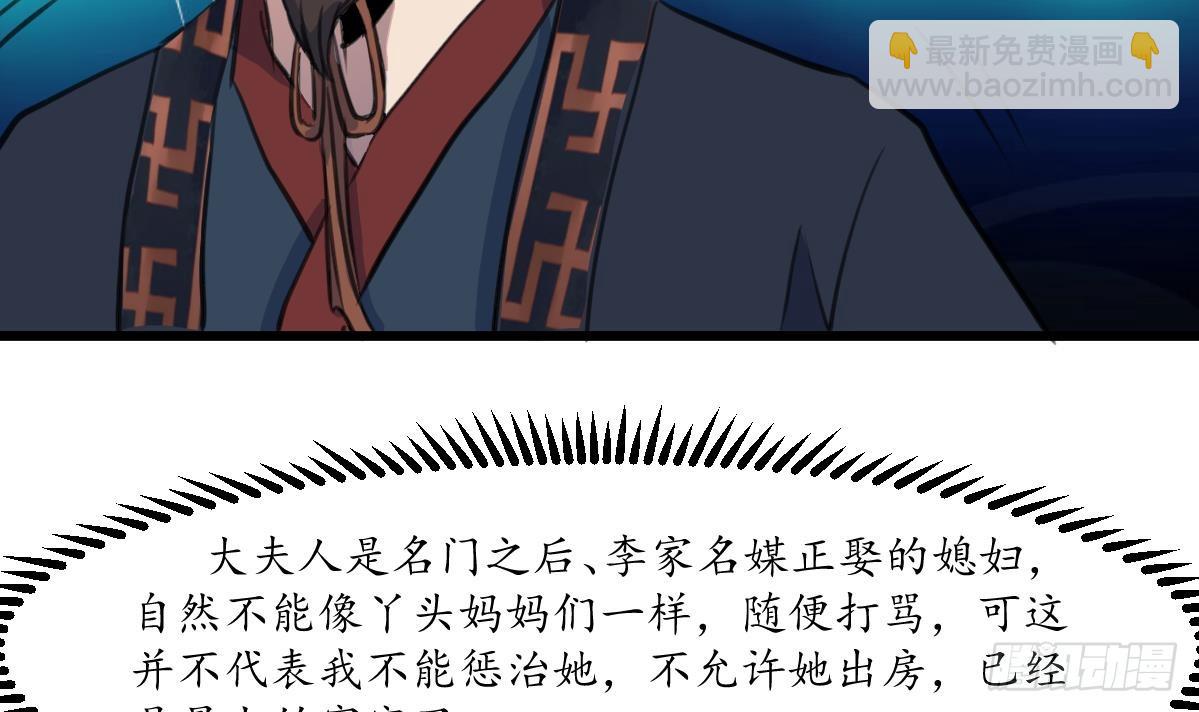 《锦绣未央》第226话 不容姑息 第7页