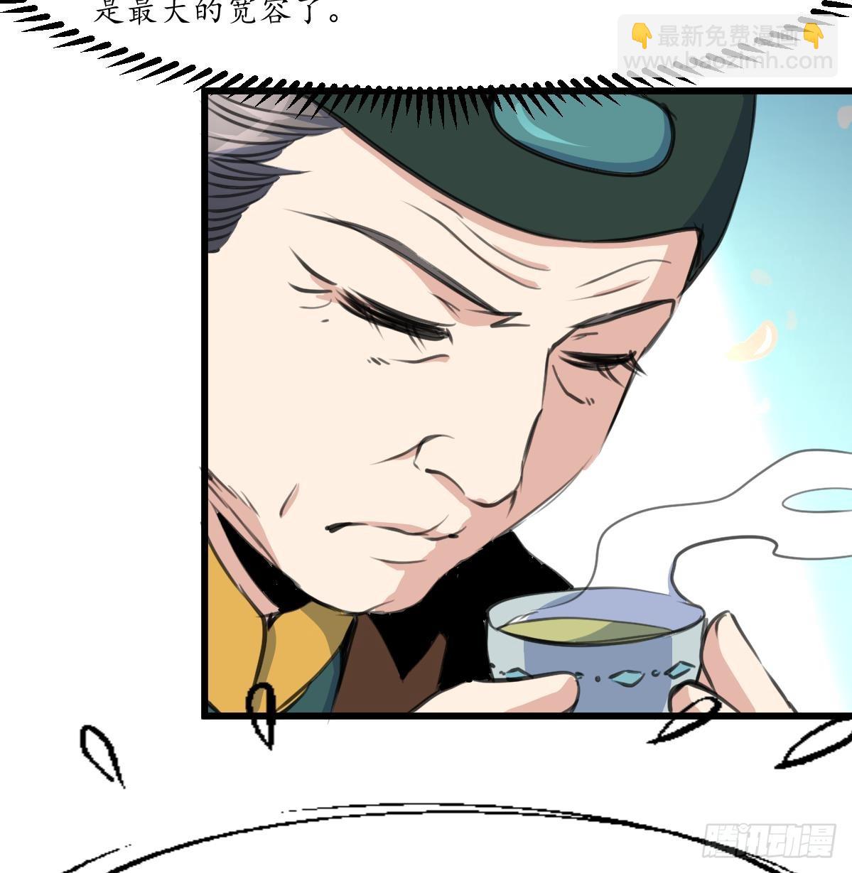 《锦绣未央》第226话 不容姑息 第8页