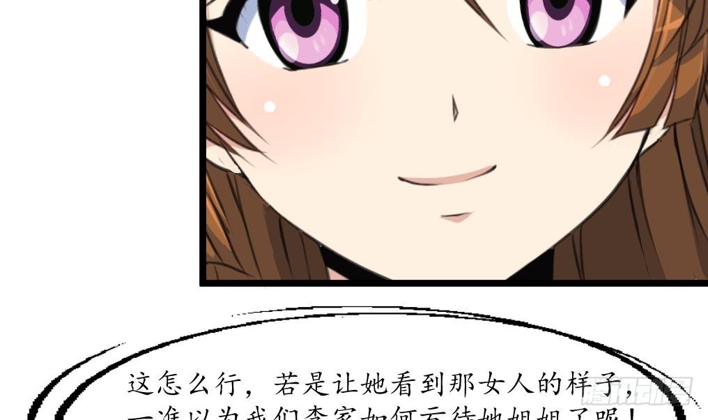 《锦绣未央》第228话 来探病的魏夫人 第12页