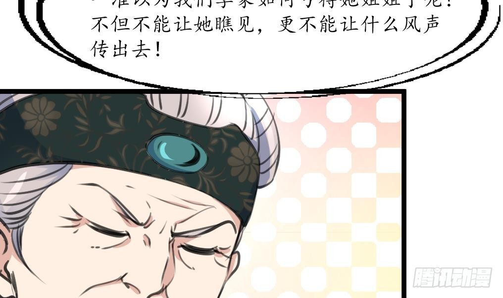 《锦绣未央》第228话 来探病的魏夫人 第13页