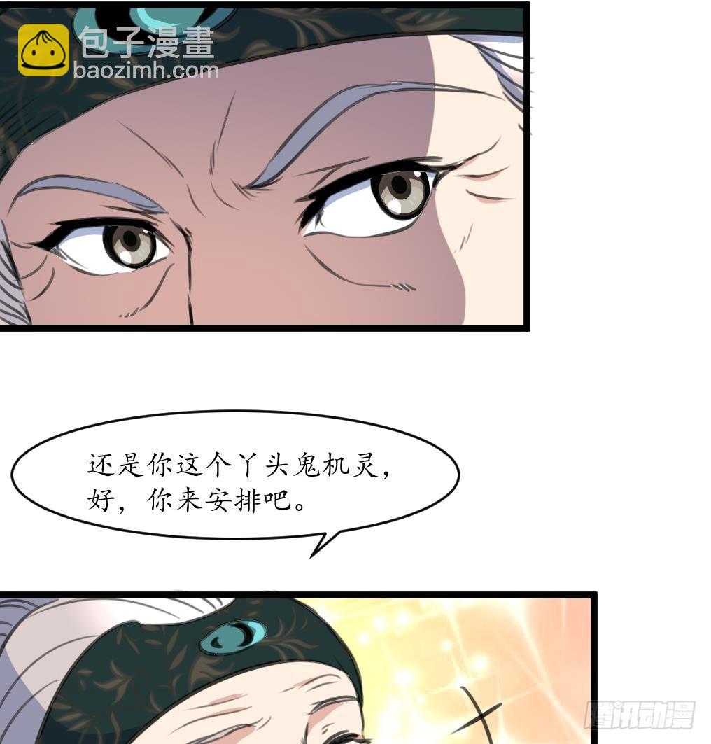 《锦绣未央》第228话 来探病的魏夫人 第17页