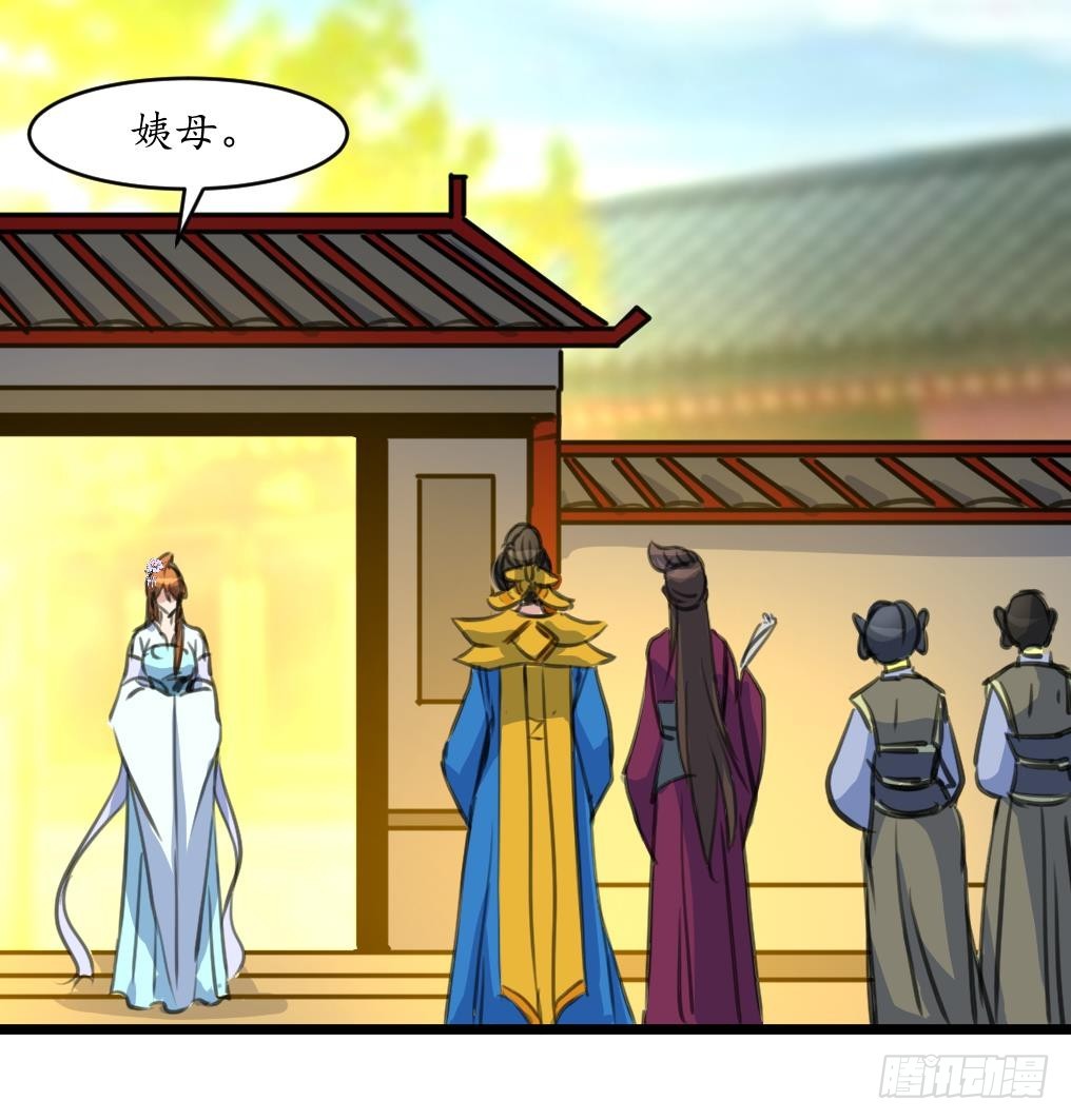 《锦绣未央》第228话 来探病的魏夫人 第19页