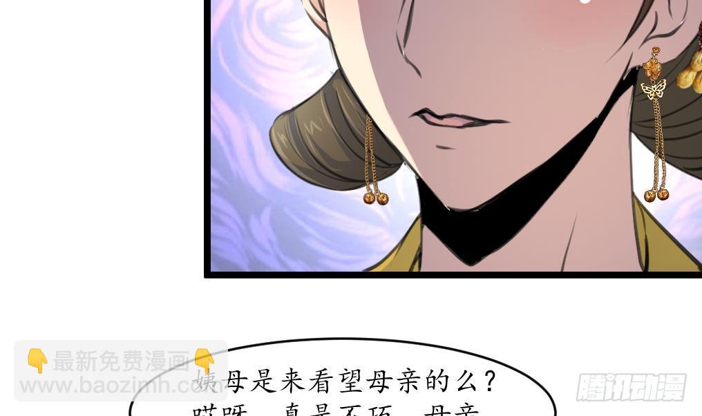 《锦绣未央》第228话 来探病的魏夫人 第21页