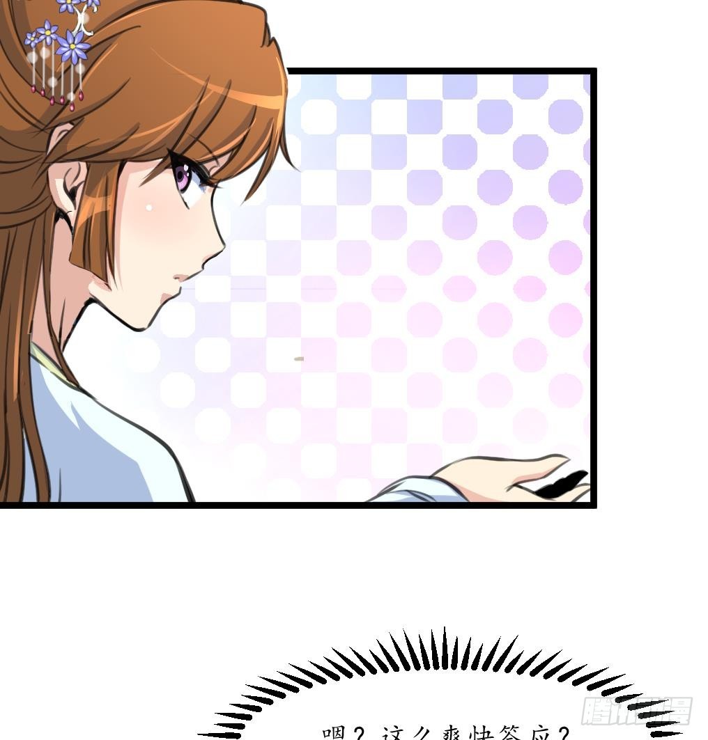 《锦绣未央》第228话 来探病的魏夫人 第26页