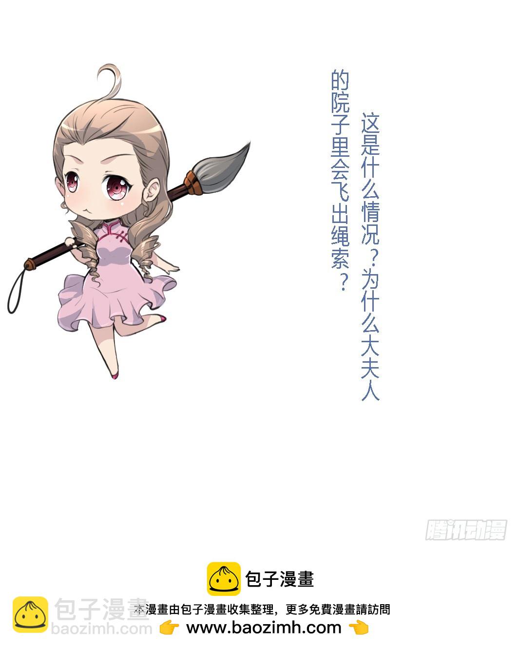 《锦绣未央》第228话 来探病的魏夫人 第38页