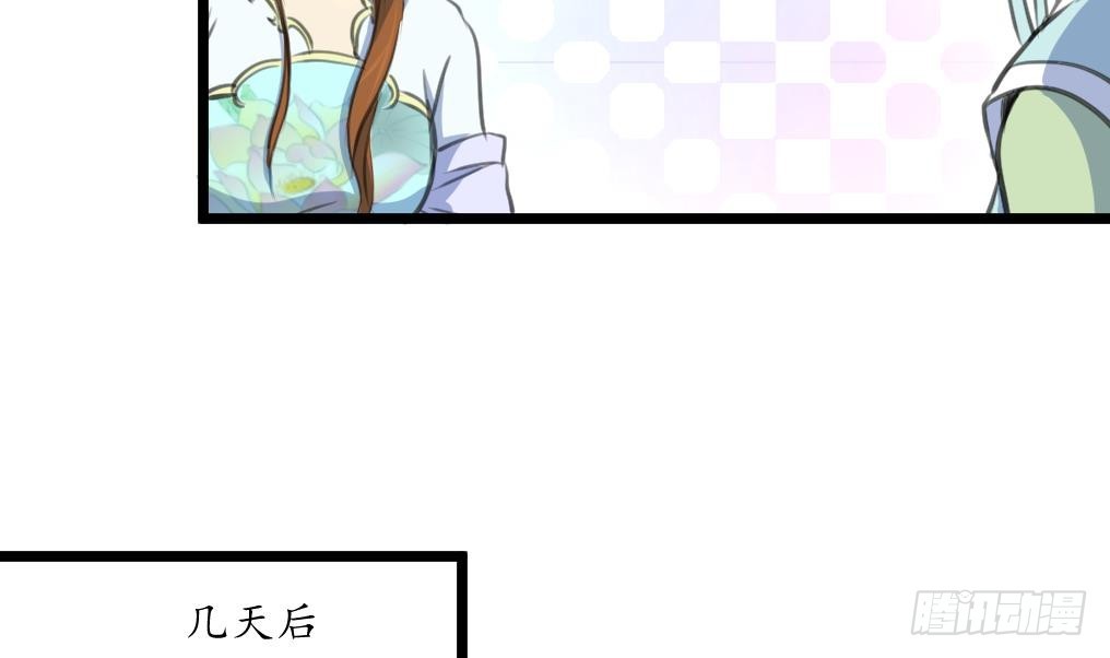 《锦绣未央》第228话 来探病的魏夫人 第5页
