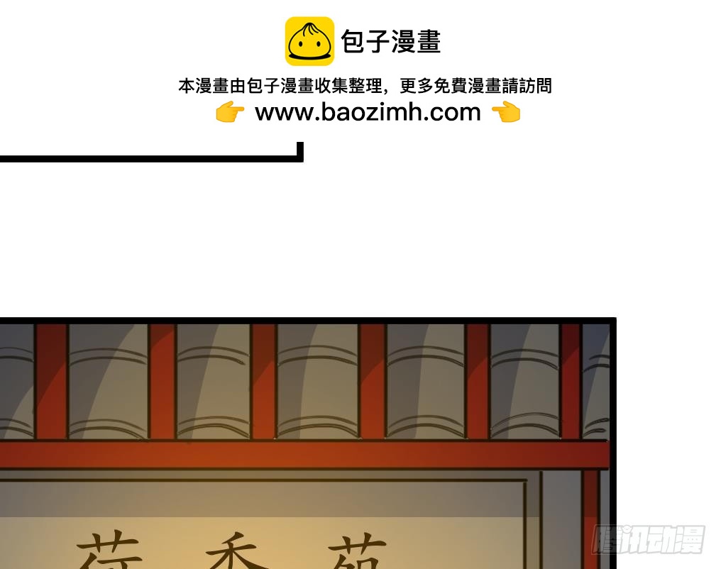 《锦绣未央》第228话 来探病的魏夫人 第6页