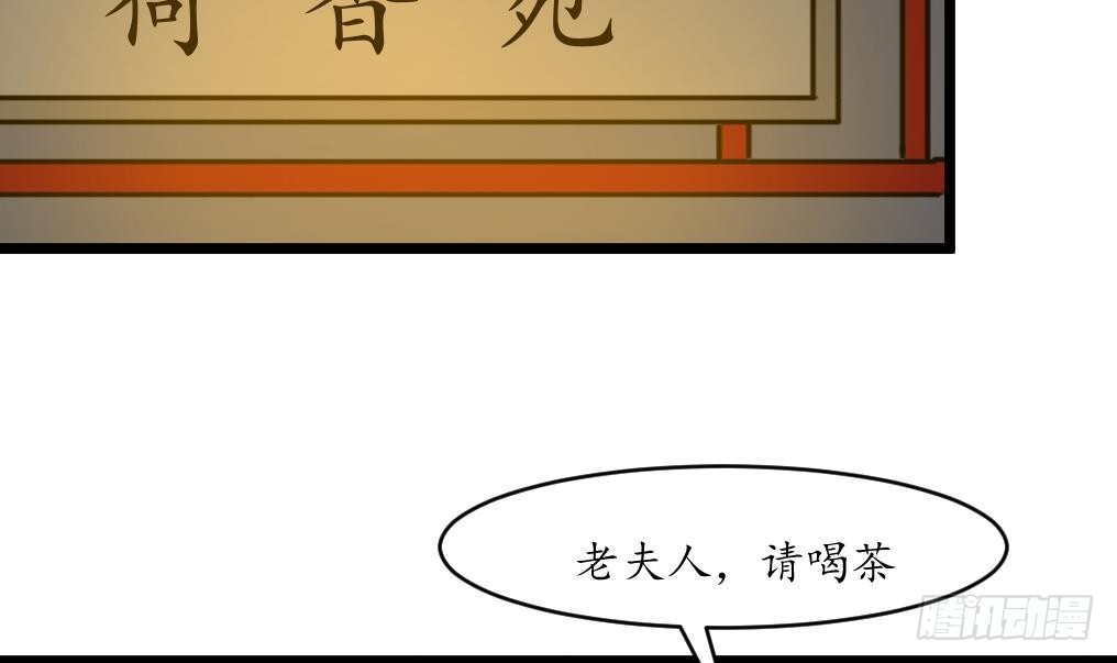 《锦绣未央》第228话 来探病的魏夫人 第7页