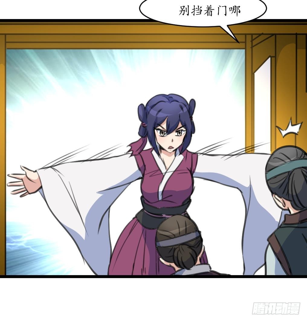 《锦绣未央》第229话 鬼怪现形 第10页