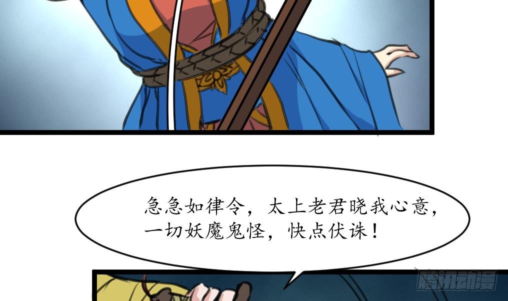 《锦绣未央》第229话 鬼怪现形 第12页
