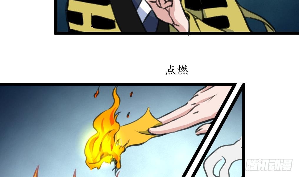 《锦绣未央》第229话 鬼怪现形 第14页