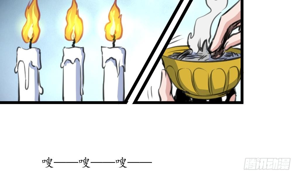 《锦绣未央》第229话 鬼怪现形 第15页