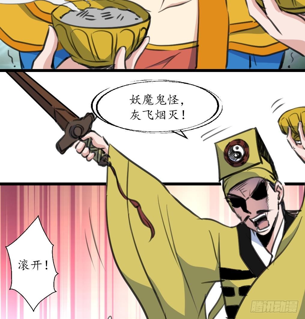 《锦绣未央》第229话 鬼怪现形 第17页