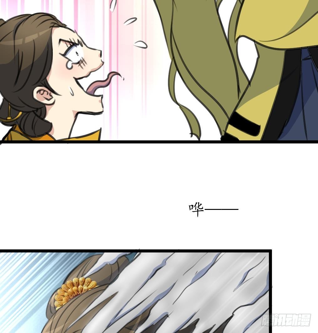 《锦绣未央》第229话 鬼怪现形 第18页
