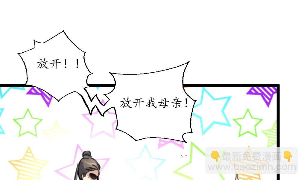 《锦绣未央》第229话 鬼怪现形 第20页