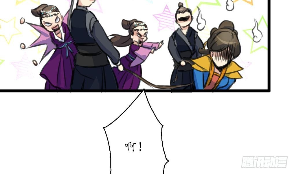 《锦绣未央》第229话 鬼怪现形 第21页