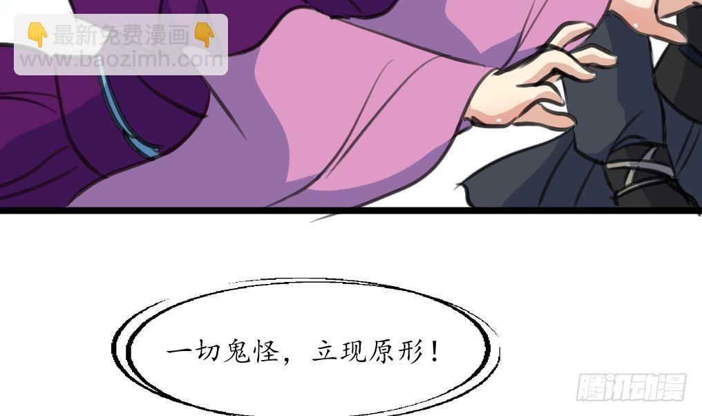 《锦绣未央》第229话 鬼怪现形 第23页