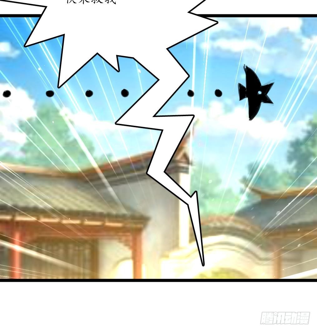 《锦绣未央》第229话 鬼怪现形 第28页