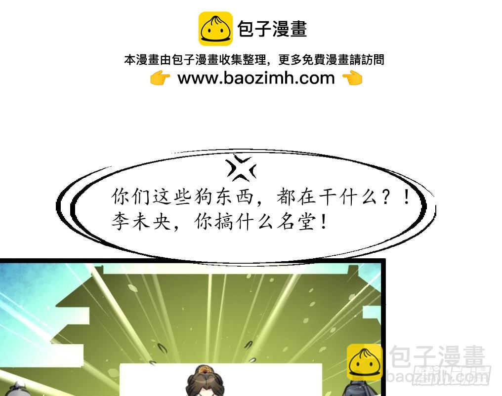 《锦绣未央》第229话 鬼怪现形 第2页