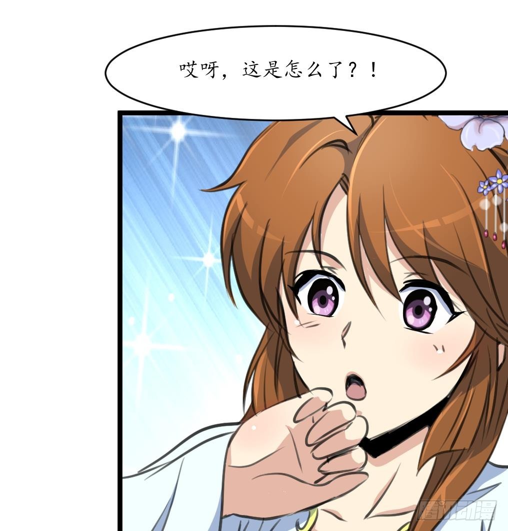 《锦绣未央》第229话 鬼怪现形 第35页