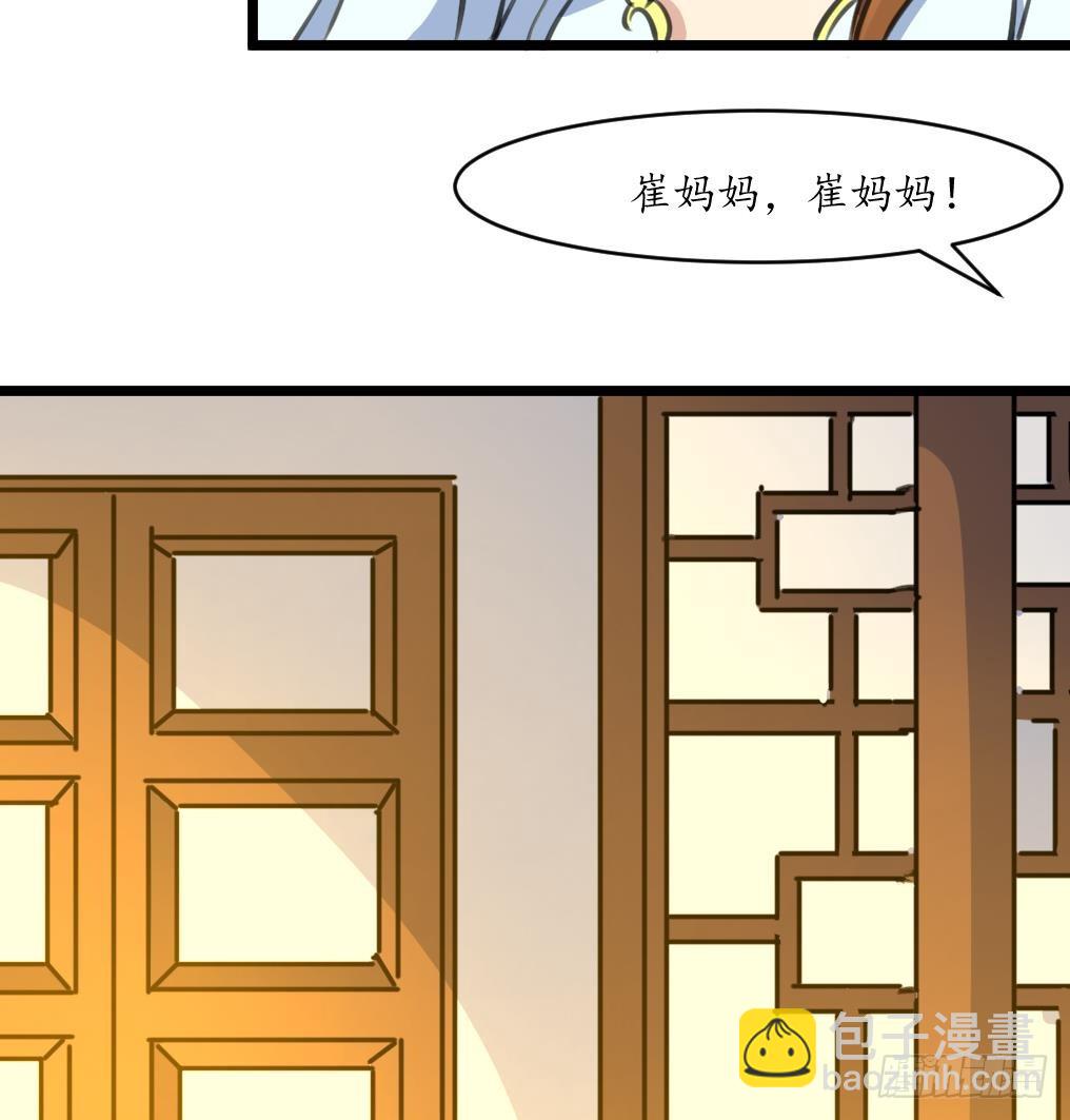 《锦绣未央》第229话 鬼怪现形 第36页