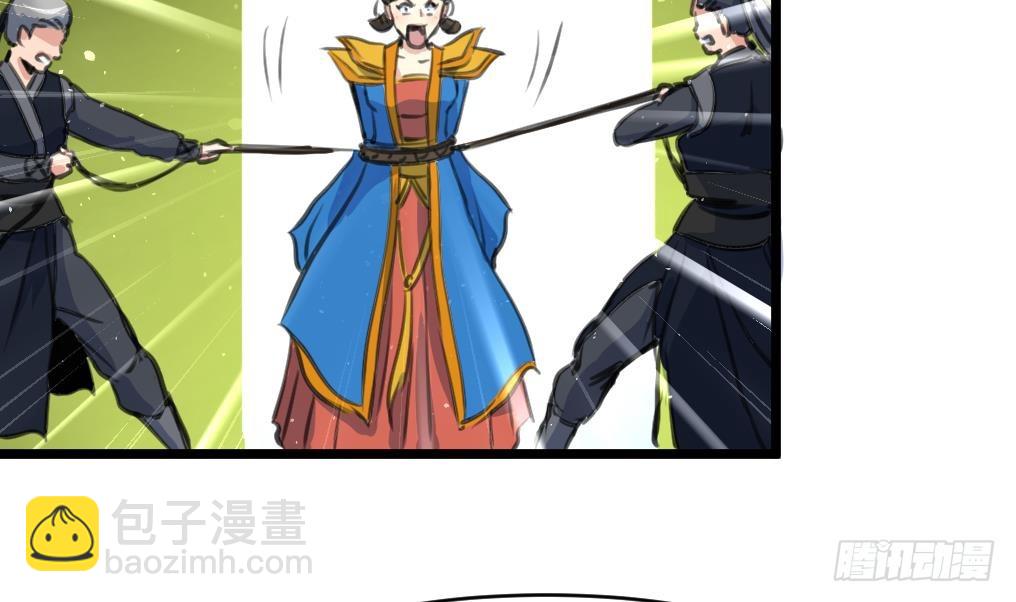 《锦绣未央》第229话 鬼怪现形 第3页