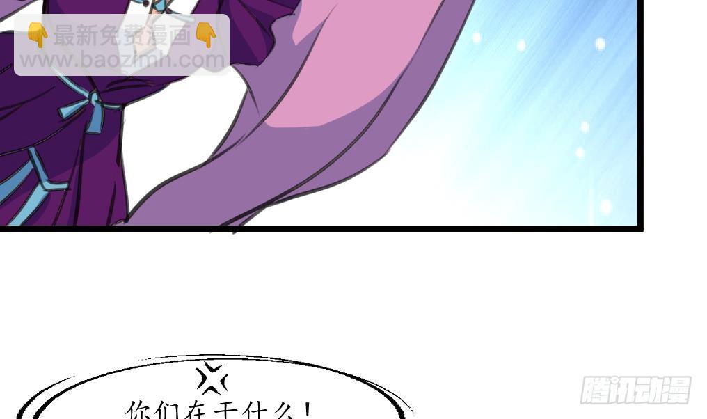 《锦绣未央》第229话 鬼怪现形 第5页