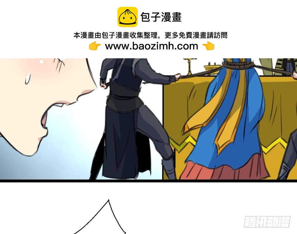 《锦绣未央》第229话 鬼怪现形 第7页