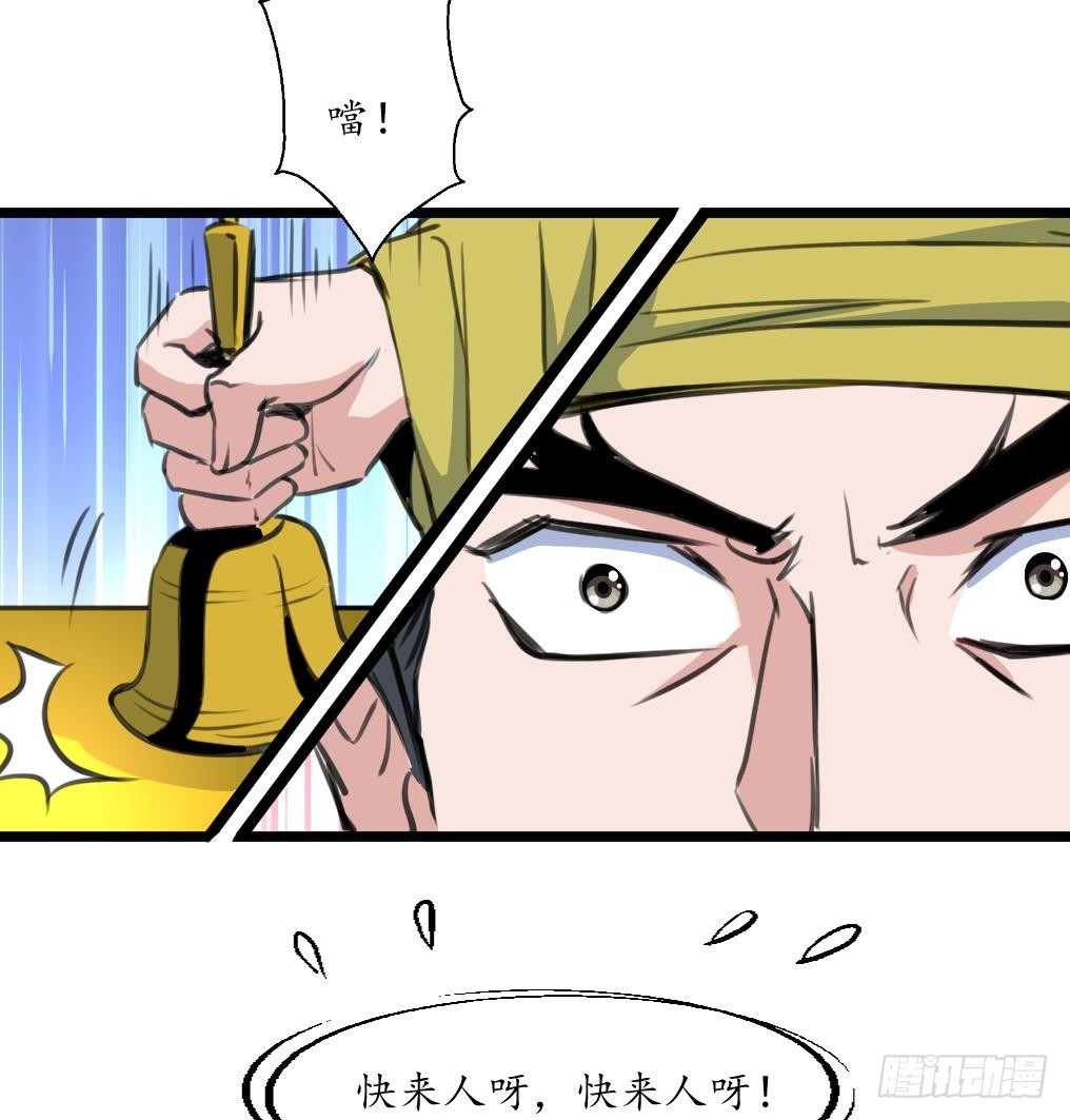 《锦绣未央》第229话 鬼怪现形 第8页