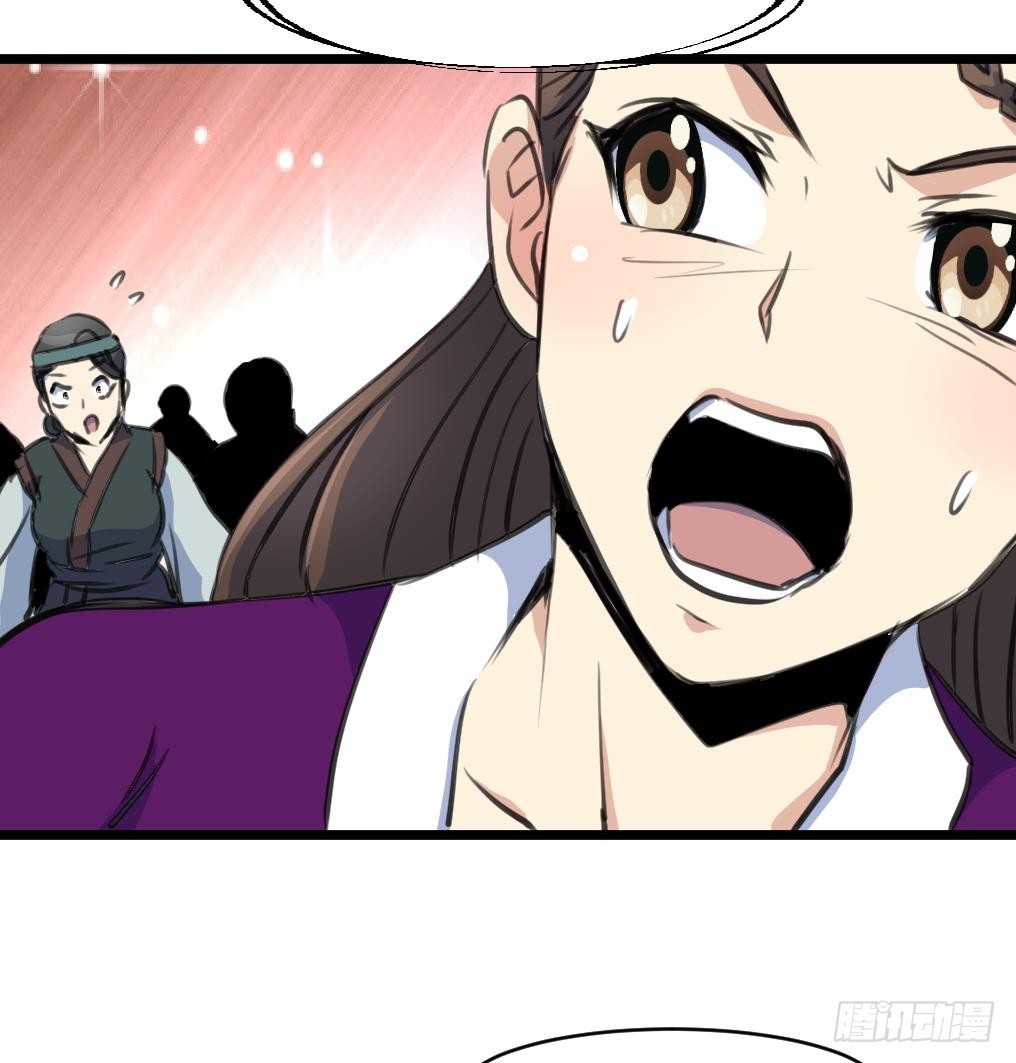 《锦绣未央》第229话 鬼怪现形 第9页