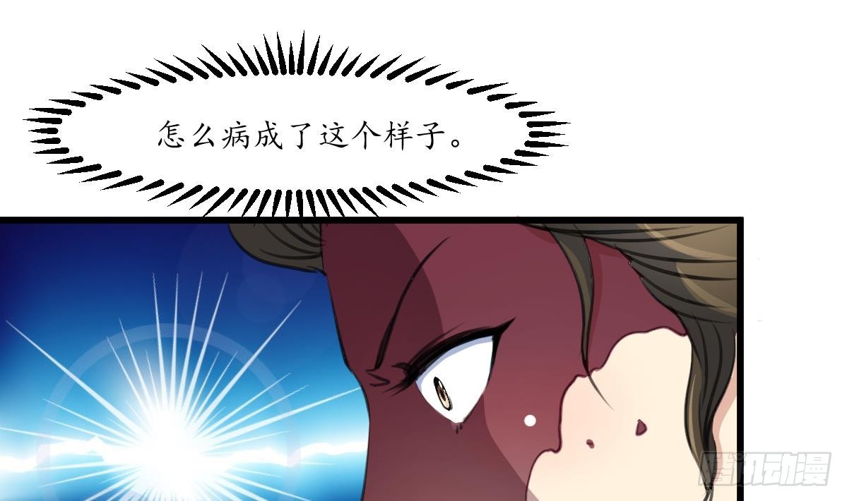 《锦绣未央》第230话 抓什么鬼 第11页