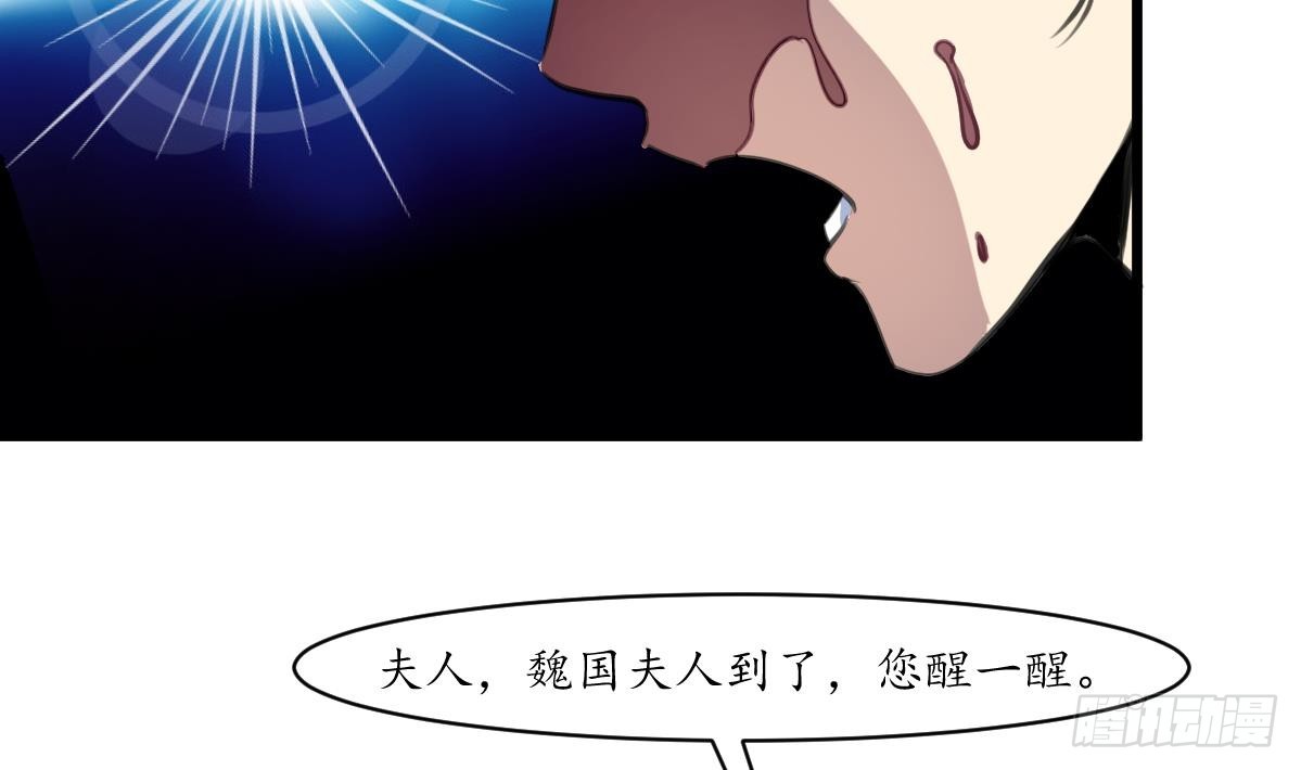 《锦绣未央》第230话 抓什么鬼 第12页