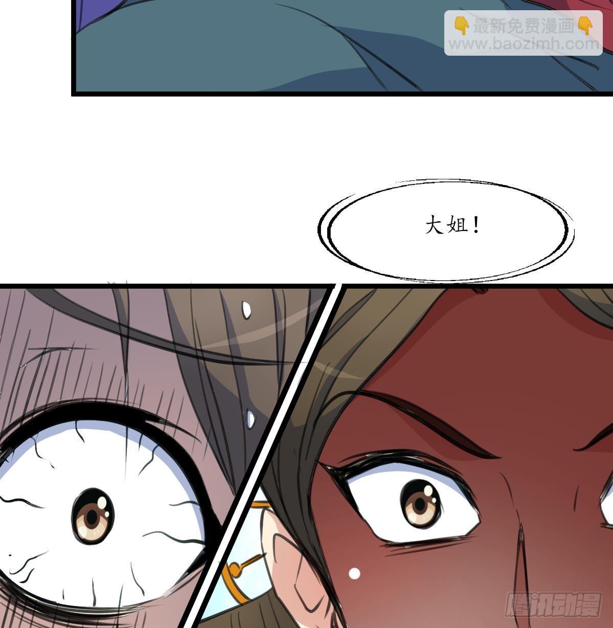 《锦绣未央》第230话 抓什么鬼 第17页