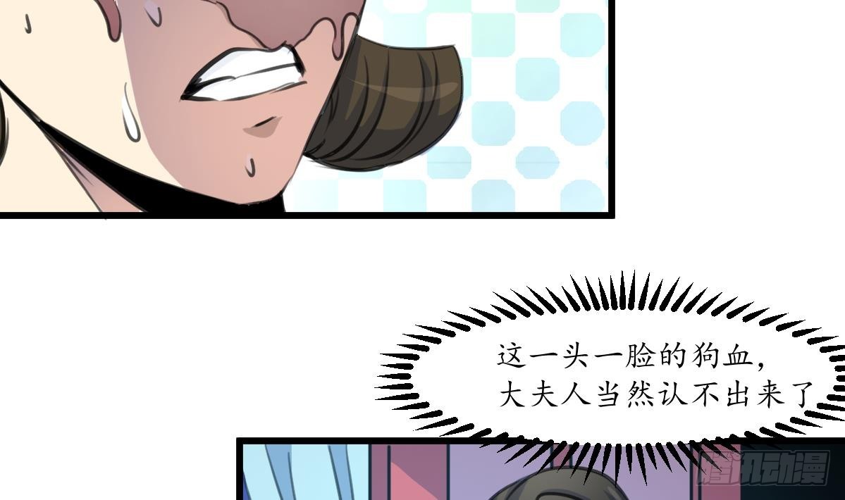 《锦绣未央》第230话 抓什么鬼 第21页