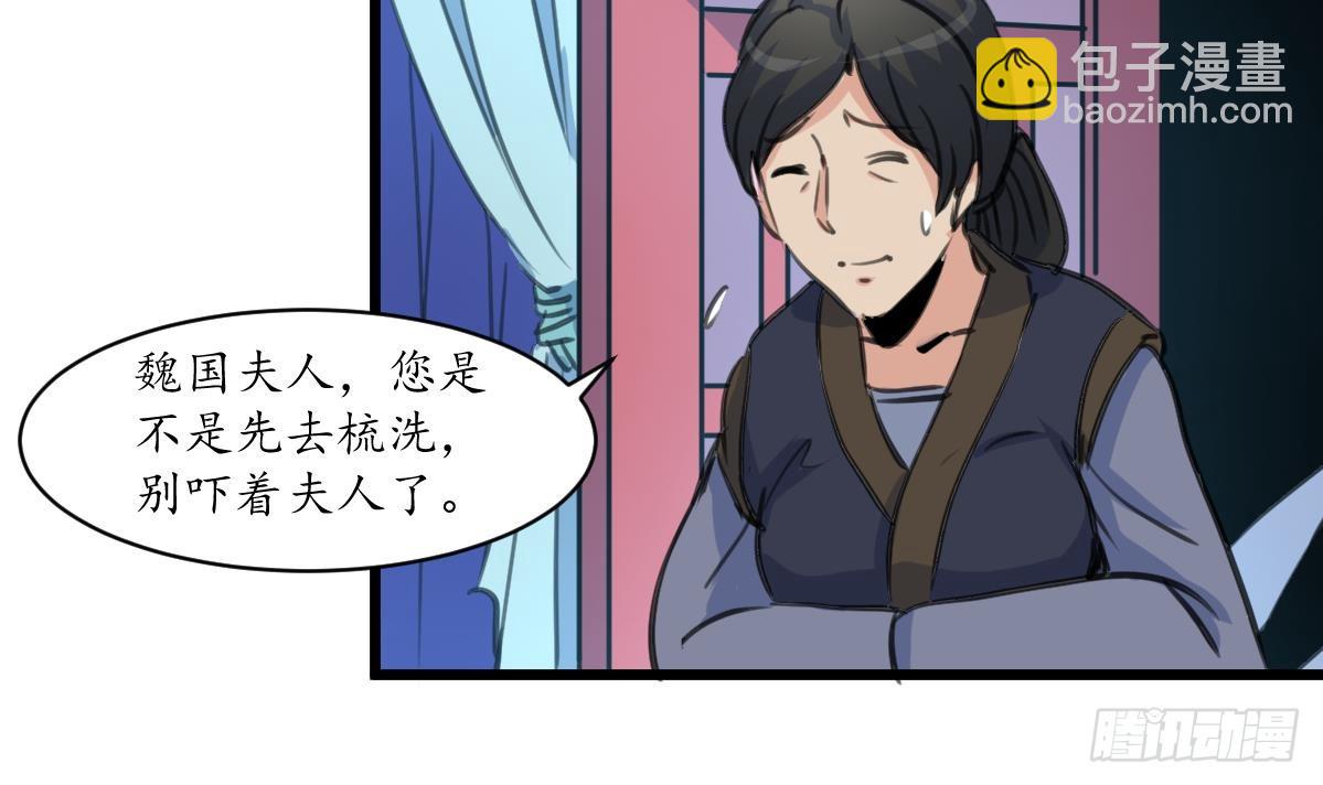 《锦绣未央》第230话 抓什么鬼 第22页