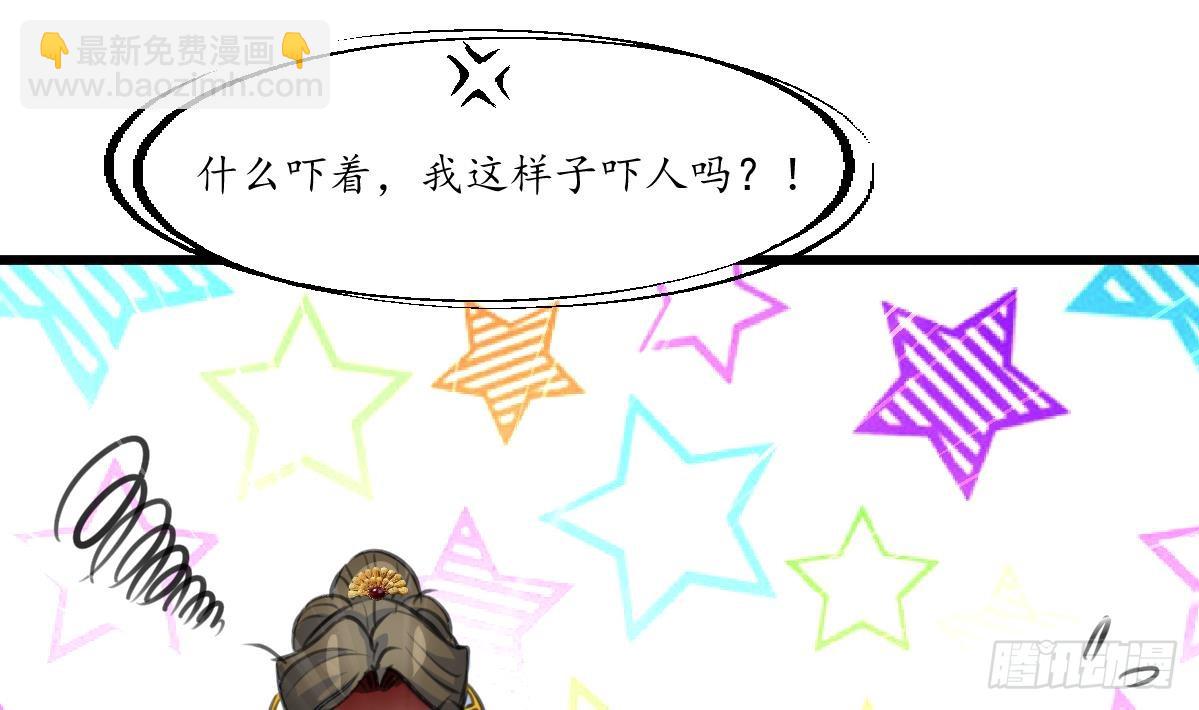 《锦绣未央》第230话 抓什么鬼 第23页
