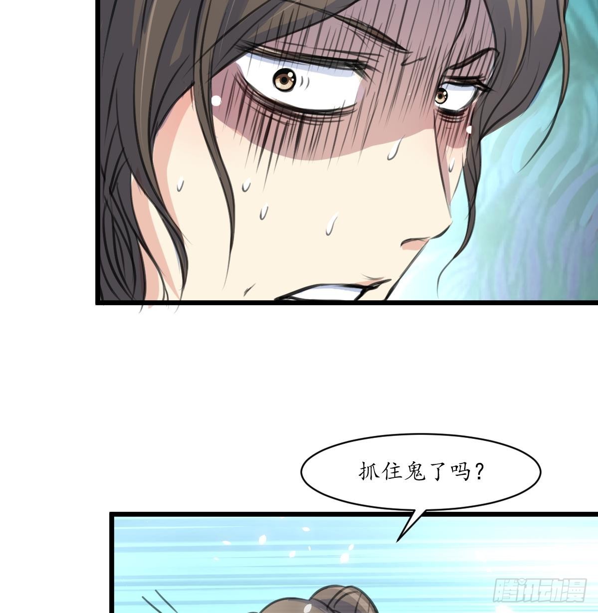 《锦绣未央》第230话 抓什么鬼 第27页