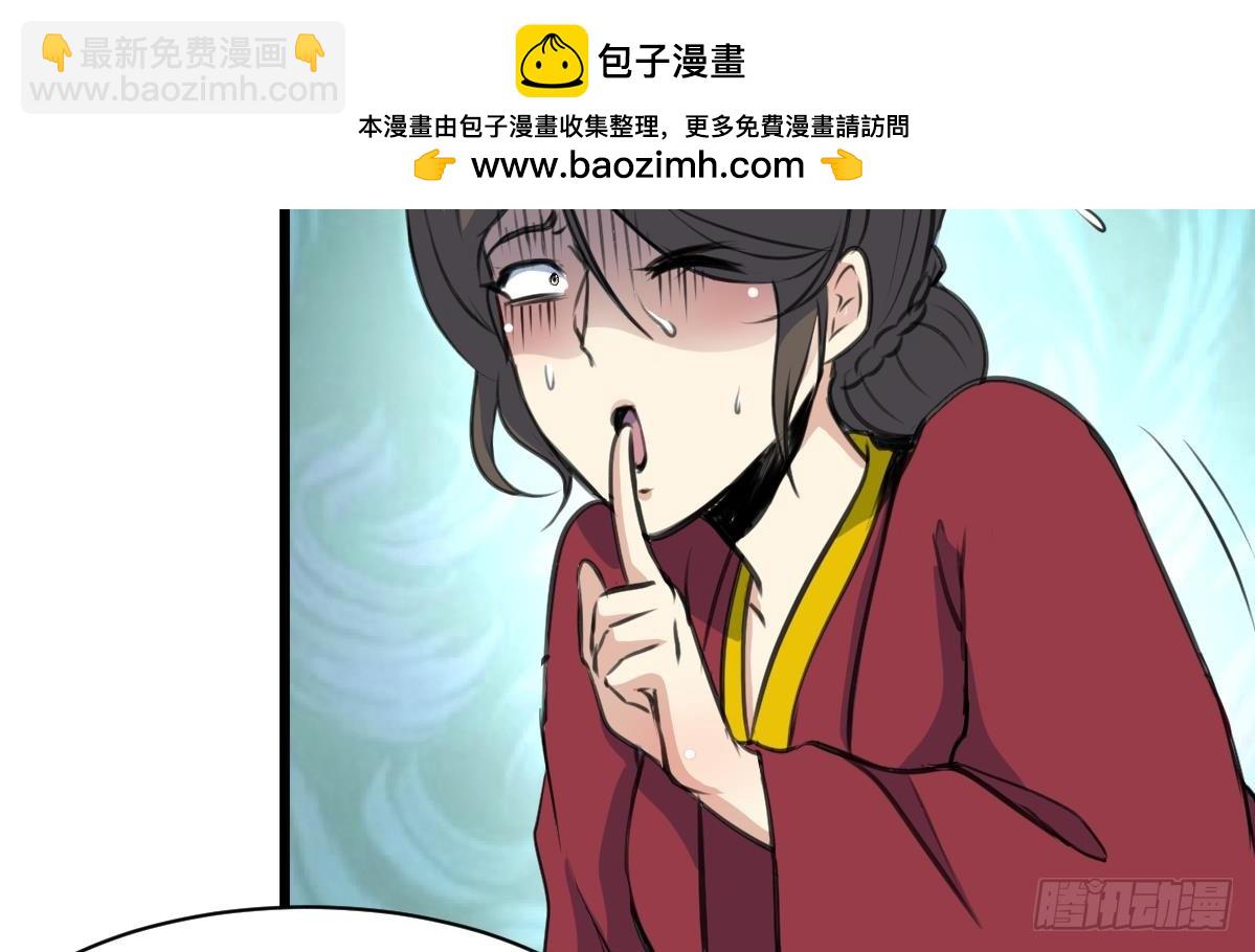 《锦绣未央》第230话 抓什么鬼 第30页