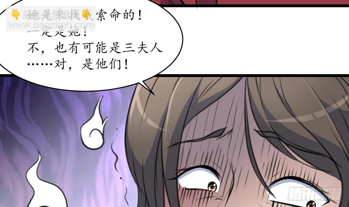 《锦绣未央》第230话 抓什么鬼 第31页