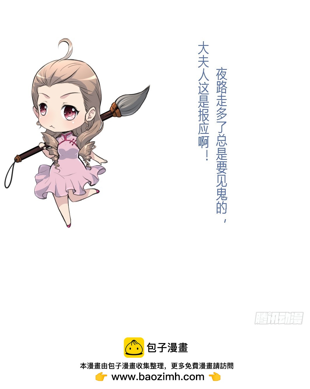 《锦绣未央》第230话 抓什么鬼 第38页