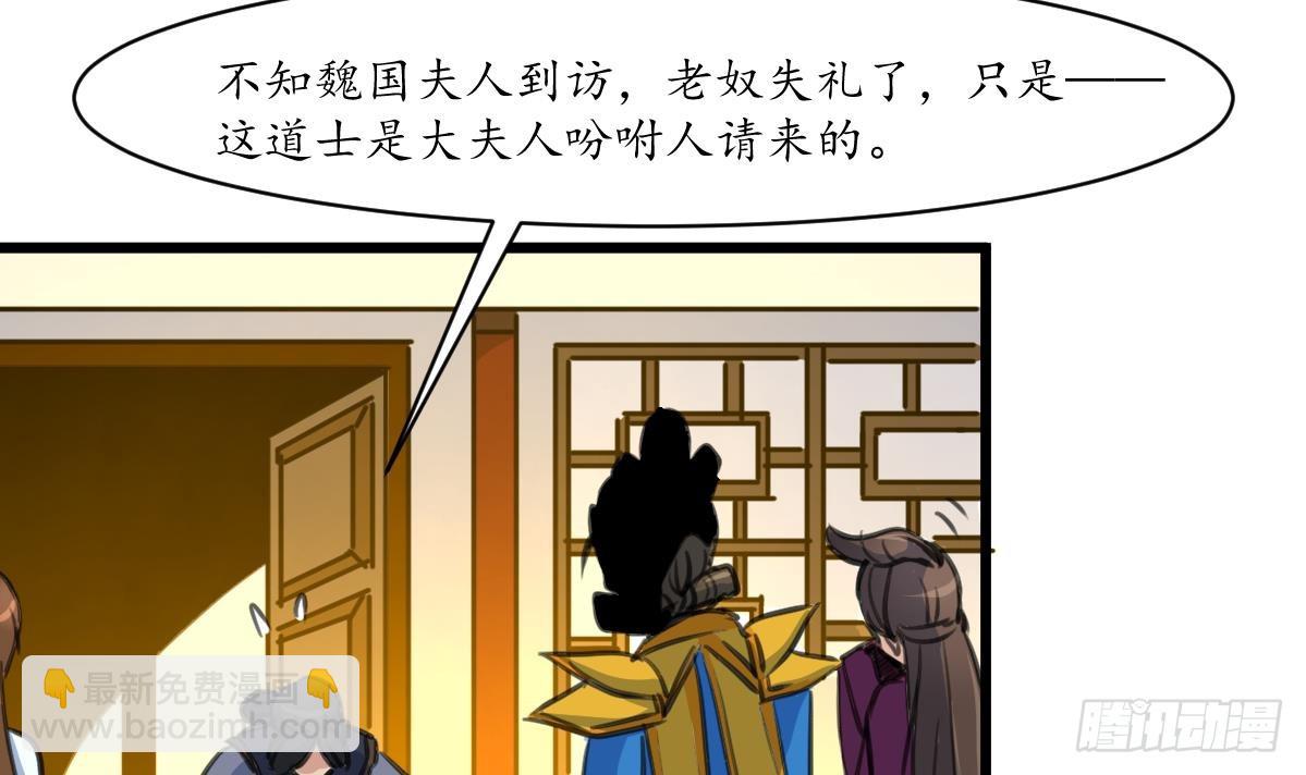 《锦绣未央》第230话 抓什么鬼 第4页