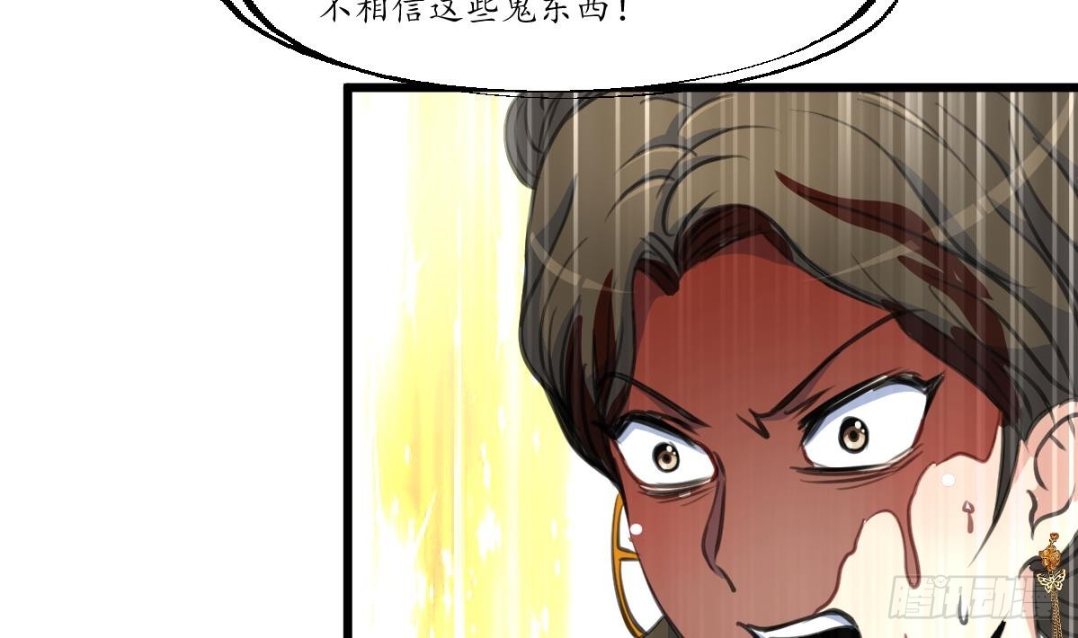 《锦绣未央》第230话 抓什么鬼 第6页