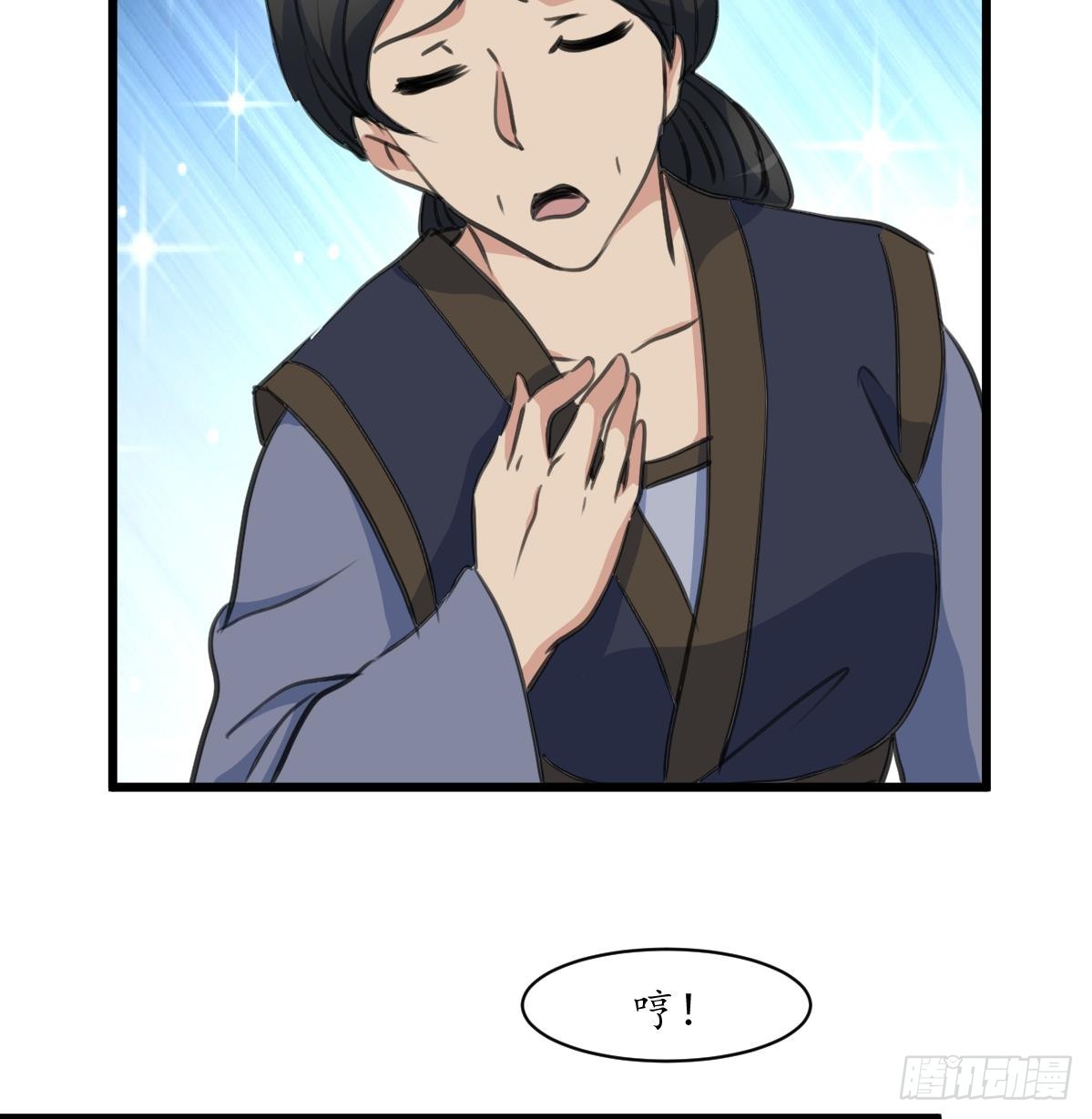 《锦绣未央》第230话 抓什么鬼 第8页