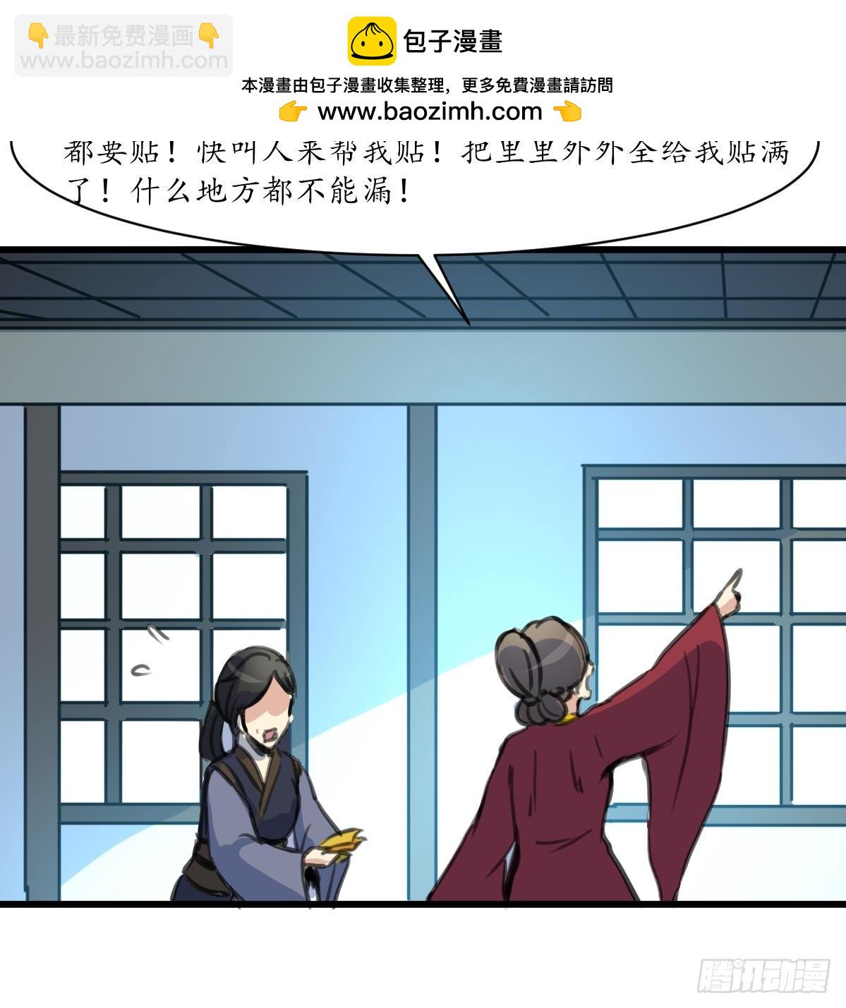 《锦绣未央》第231话 狠辣的三小姐 第10页