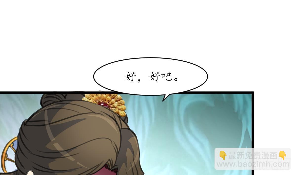 《锦绣未央》第231话 狠辣的三小姐 第20页