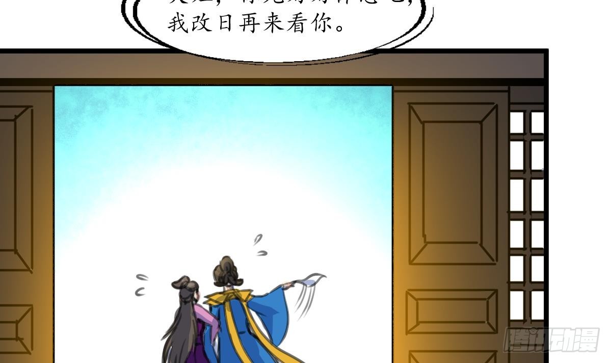 《锦绣未央》第231话 狠辣的三小姐 第22页
