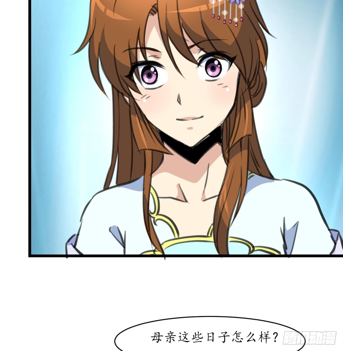 《锦绣未央》第231话 狠辣的三小姐 第26页