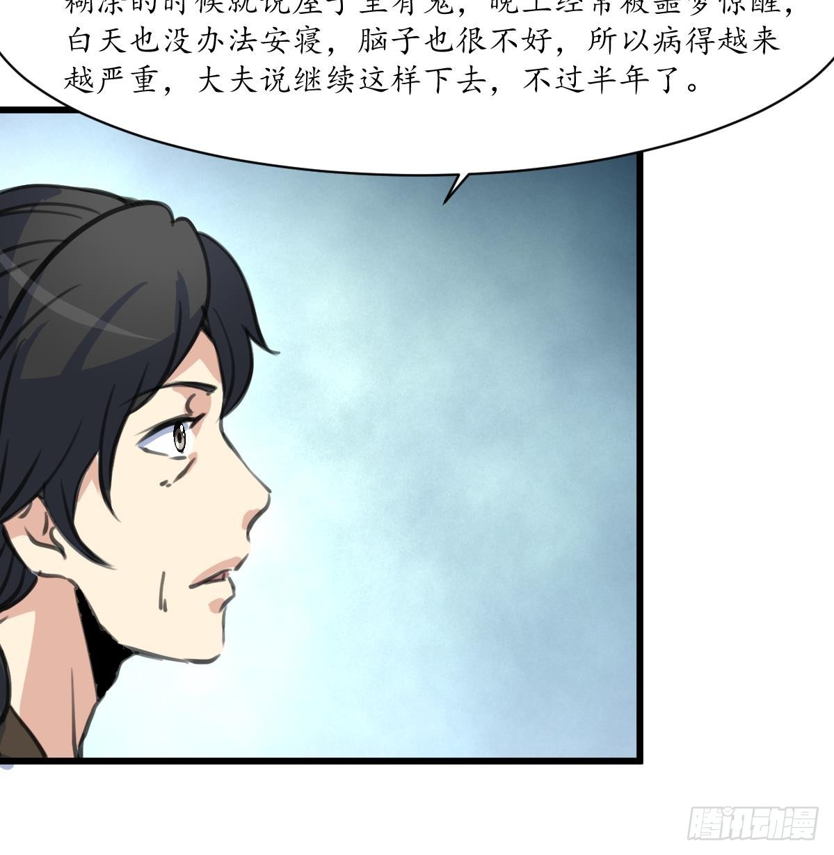 《锦绣未央》第231话 狠辣的三小姐 第28页