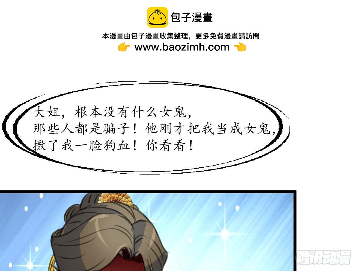 《锦绣未央》第231话 狠辣的三小姐 第2页